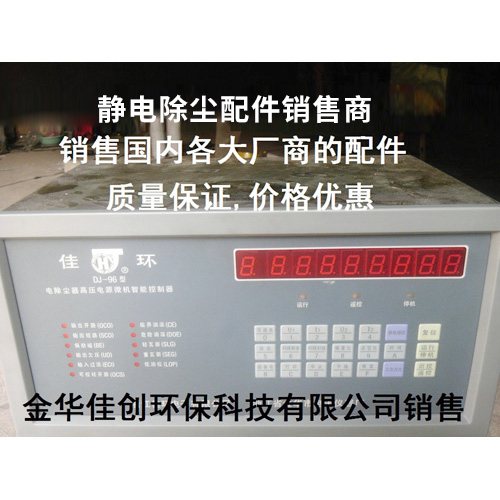 新蔡DJ-96型静电除尘控制器
